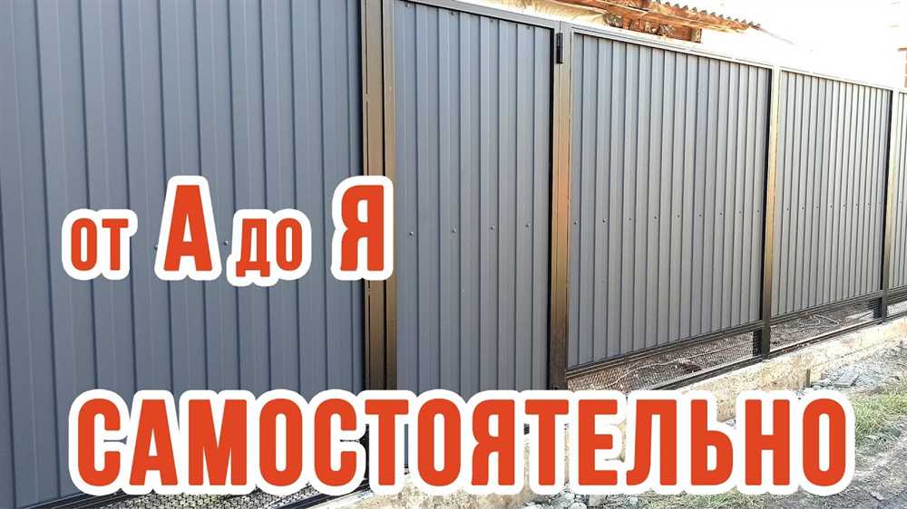 Монтаж профлиста