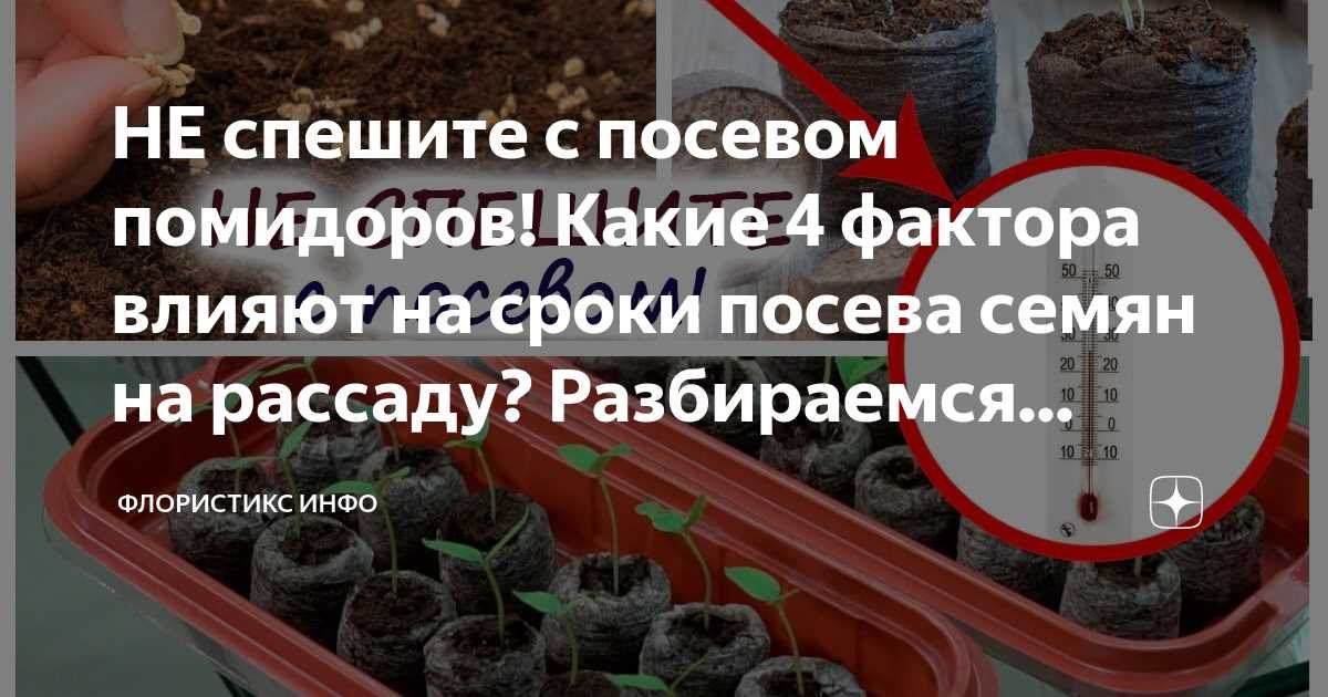 Длительность вегетационного периода