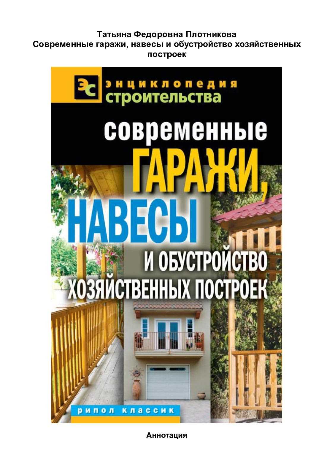 Нарушение экологического равновесия