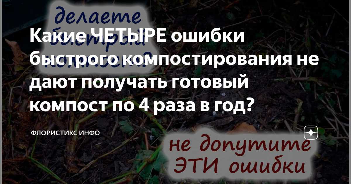 Какое удобрение не стоит использовать на участке, и почему дешевизна может обернуться плохим урожаем?