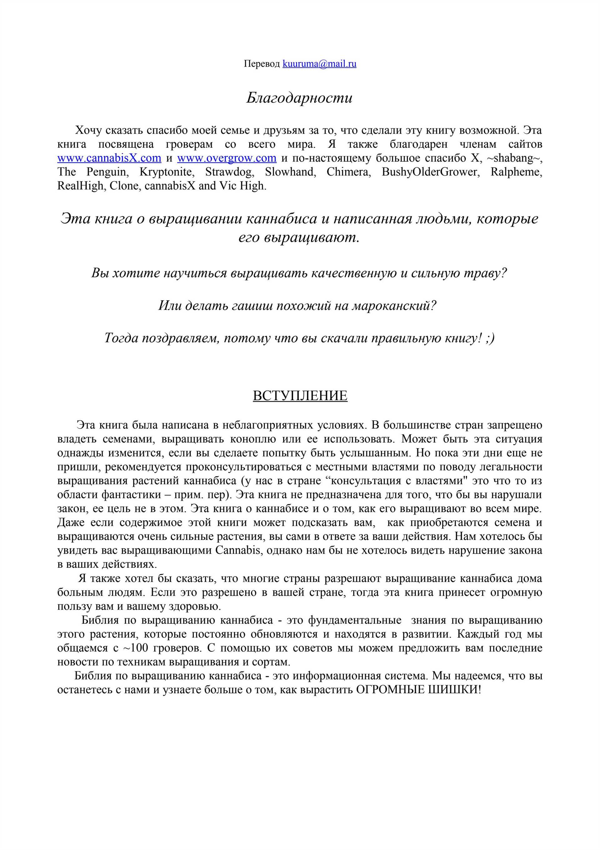 Не используйте готовые удобрения на протяжении всего периода роста – останетесь без урожая!