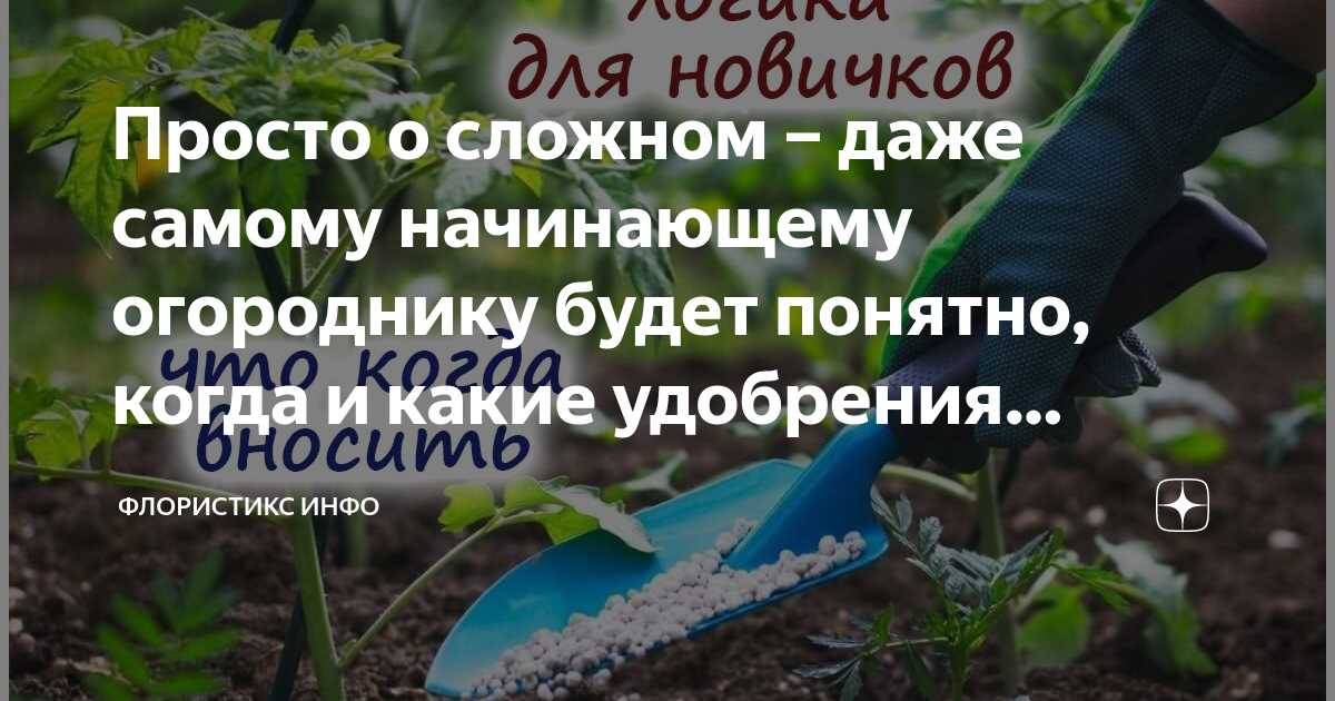 Вымывание питательных веществ